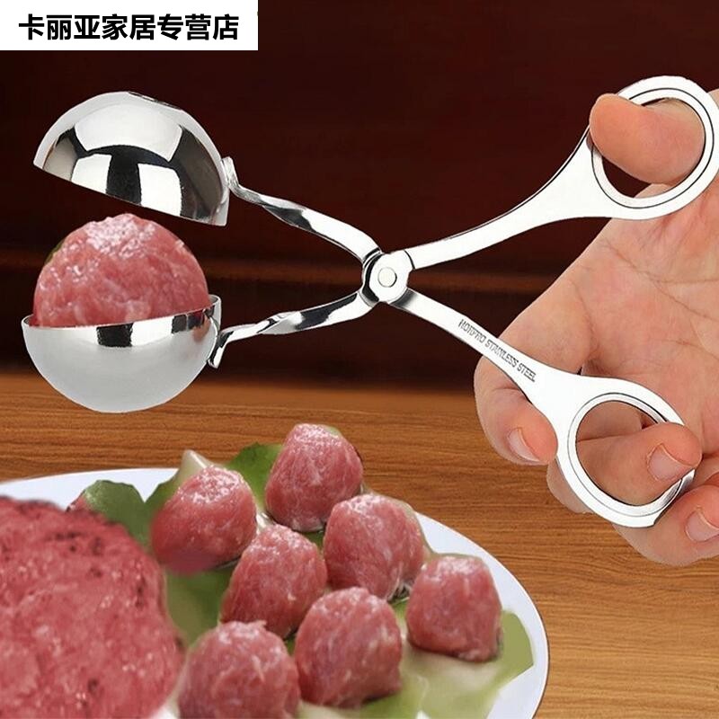 不锈钢做肉丸子制作器氽丸模具家用挤炸丸子的工具厨房用具肉丸夹