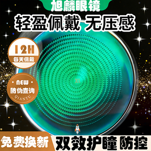 1.56离焦镜片定制眼镜片青少年近视防控学生双效护瞳离焦镜片