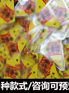 过塑防水 三角卡片平安福招财护身保平安随身带