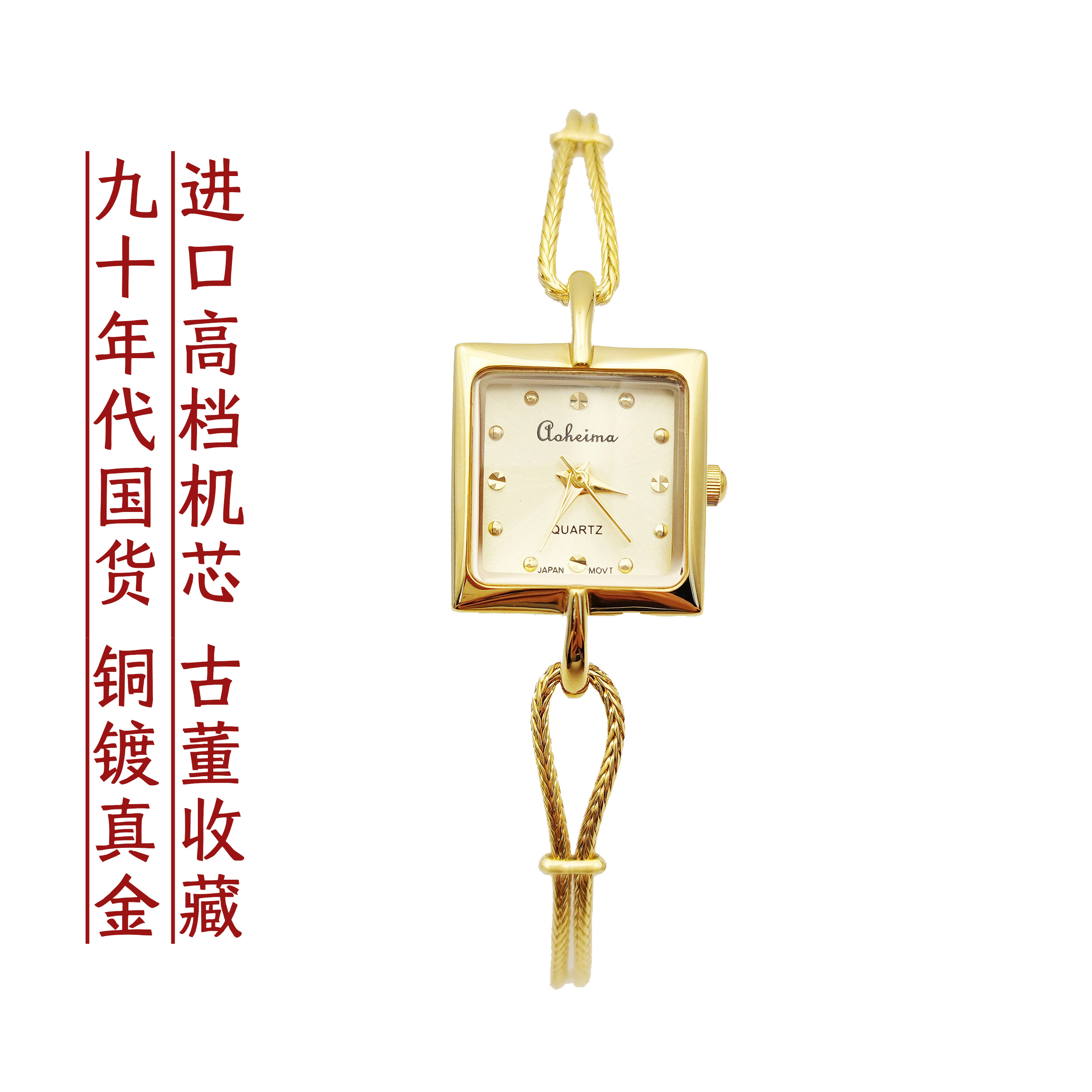 全新机芯小方糖石英表