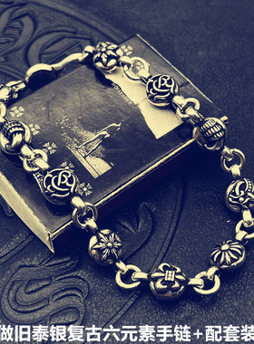 新做旧泰银手链男潮特色简约潮流个性环环相扣六元素手链生日礼物