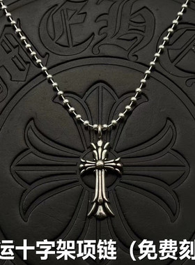 新款复古十字毛衣链男女情侣s925银饰十字架圆珠吊坠做旧生日礼物