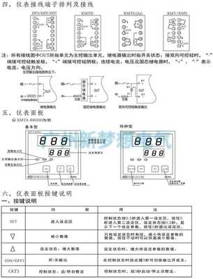 KEYANG科洋温控器XMTE-8000YA/XMTE-8031YA智能温度控制器温控仪