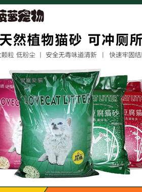 Love经典系列cat！N1前身爱宠爱猫豆腐猫砂性价比超群