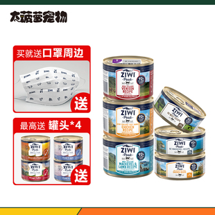 185g马鲛鱼羊肉牛鳕鱼猫罐头 大菠萝宠物Ziwipeak滋益巅峰猫罐85g