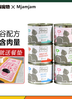 大菠萝7罐包邮德国猫阿猫Mjamjam天然主食猫罐头猫湿粮200g猫罐