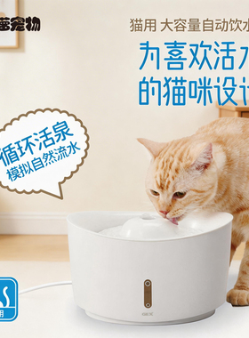 大菠萝宠物 日本GEX格思超静音猫用自动循环饮水机宠物饮水器