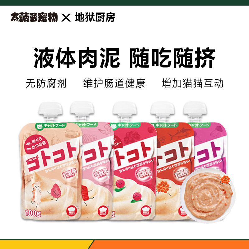 日本地狱厨房猫零食液体肉泥100g