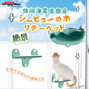 日本多格漫猫跳台家居吸盘眺望台窝窗户跳台晒太阳吊床瞭望台
