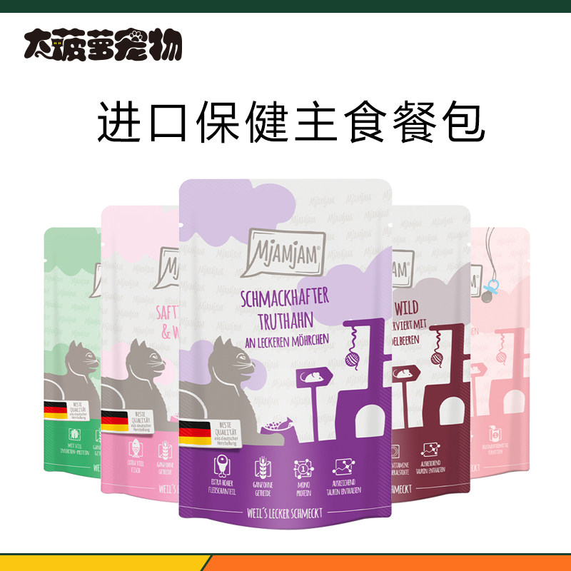 德国Mjamjam新品！猫咪餐包125g图片
