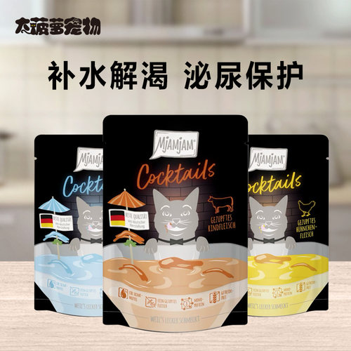 德国Mjamjam鸡尾酒餐包汤包