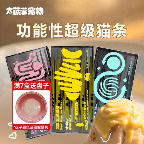 乌力乌力猫条美毛护肤增强抵抗力