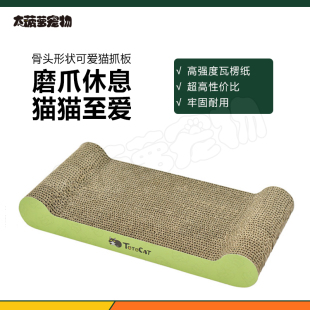 宠物玩具猫抓板平板瓦楞纸猫抓板耐磨耐抓骨头形状可爱磨爪器组合