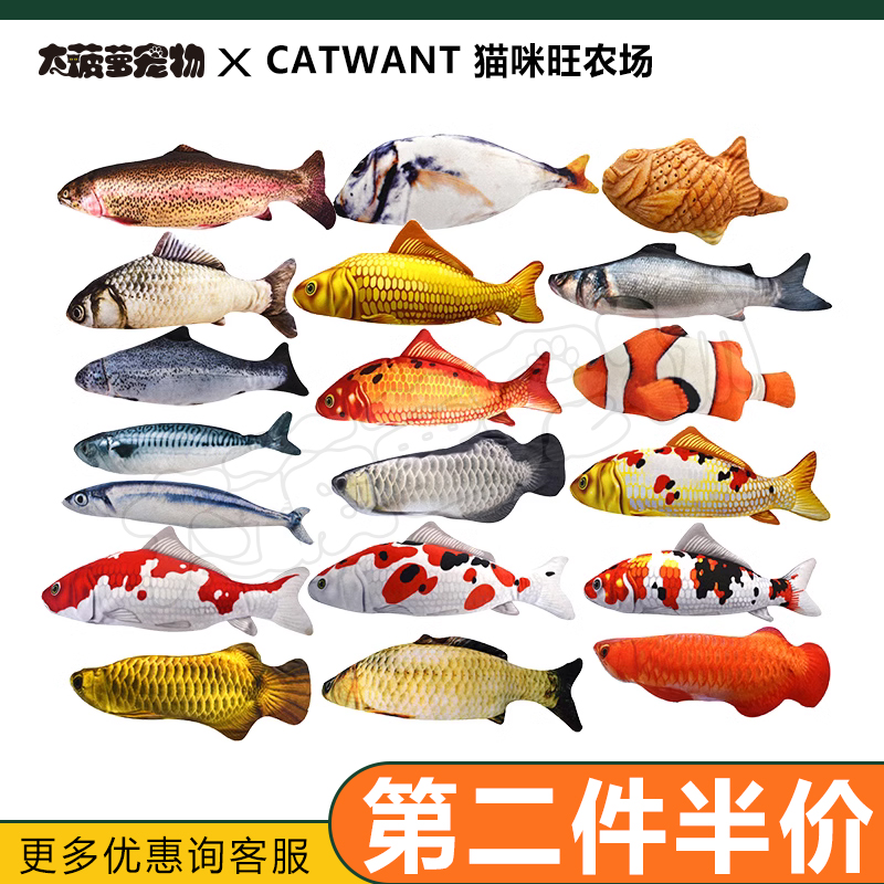 猫咪旺农场仿真鱼木天蓼猫薄荷