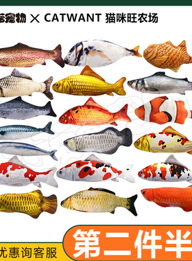 正品保证!斯玛库好多鱼猫咪旺农场仿真鱼木天蓼猫薄荷猫玩具抱枕