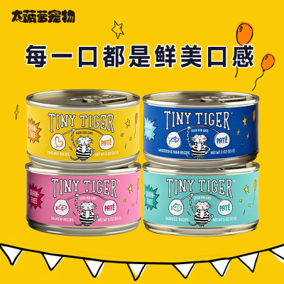 TinyTiger小虎趣主食无谷猫罐头