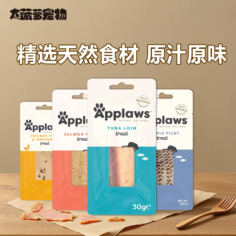 大菠萝宠物 Applaws爱普士天然鱼柳猫零食肉条鱼干猫条肉干三文鱼