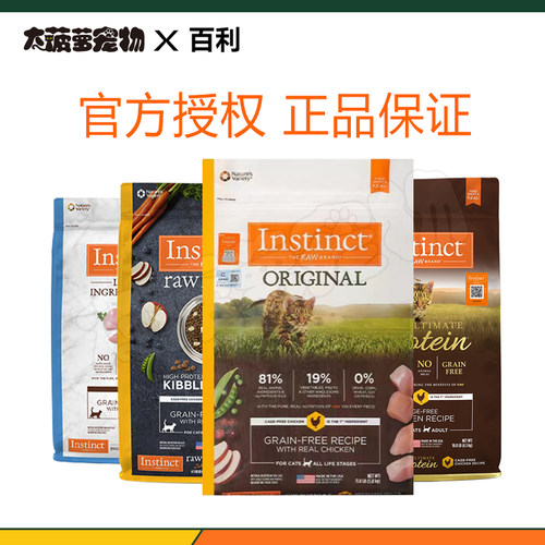 instinct生鲜本能百利无谷猫粮