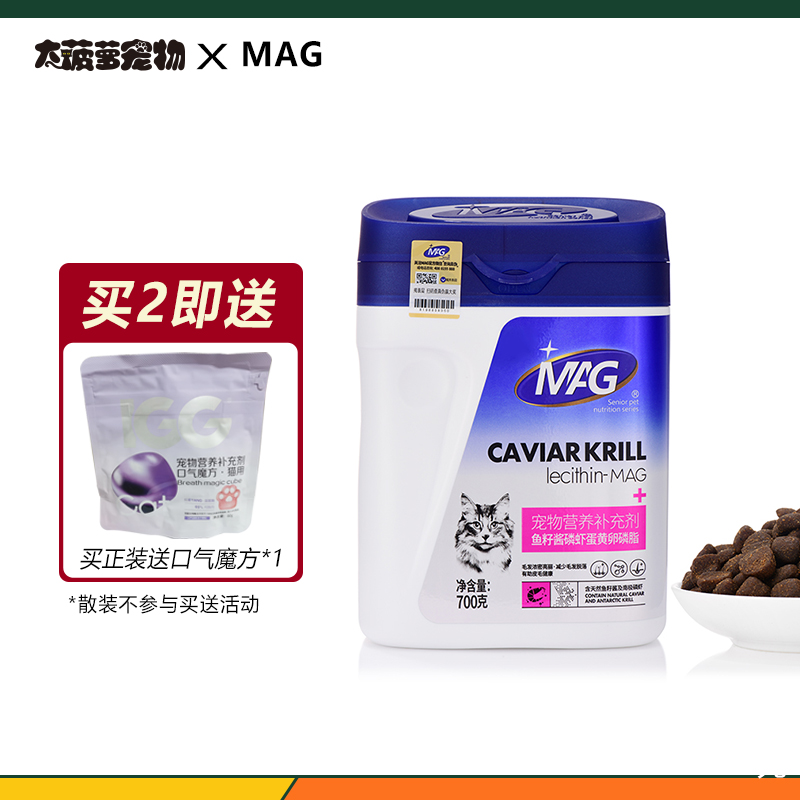 Mag鱼油卵磷脂折耳老猫关节养护