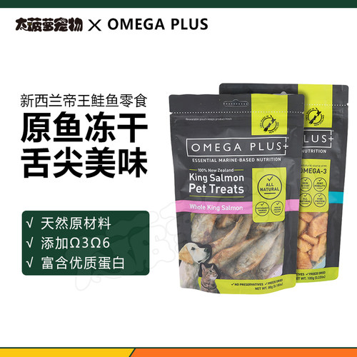 新西兰奥鲑冠猫零食补充鱼油美毛