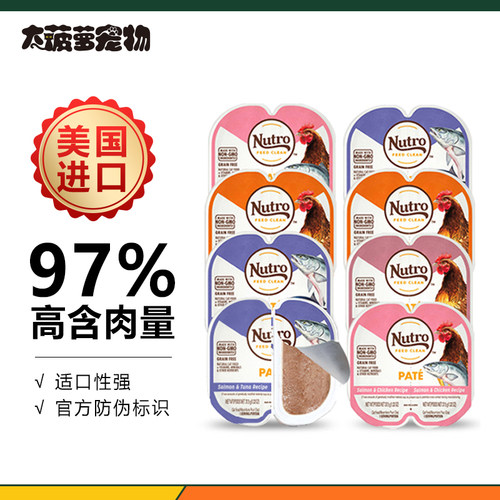 美士一分为二无谷主食湿粮猫罐头