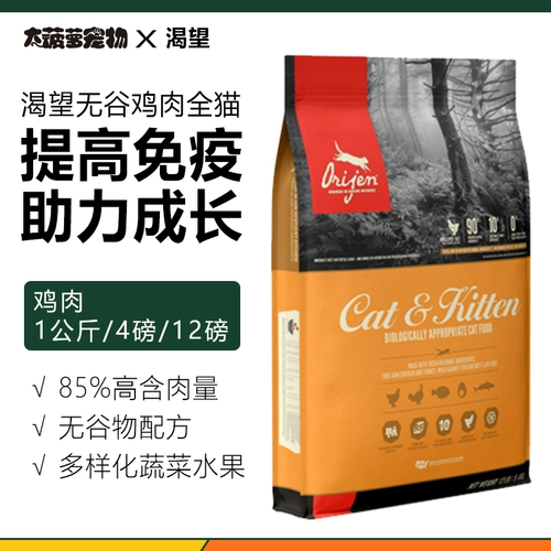 Импорт больших ананасов из Соединенных Штатов в Orijen, Desire No Valley High -Протеиновая курица Шесть видов рыбы все корма для кошек