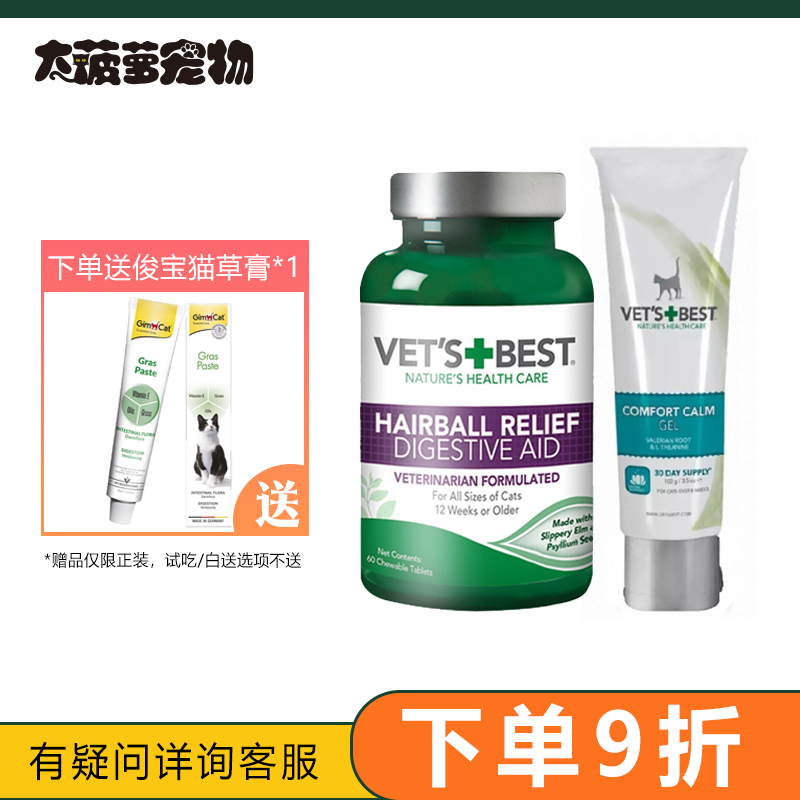 大菠萝vet's best绿十字化...