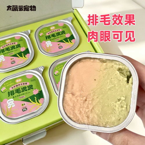 喜崽排毛泥泥猫咪主食罐