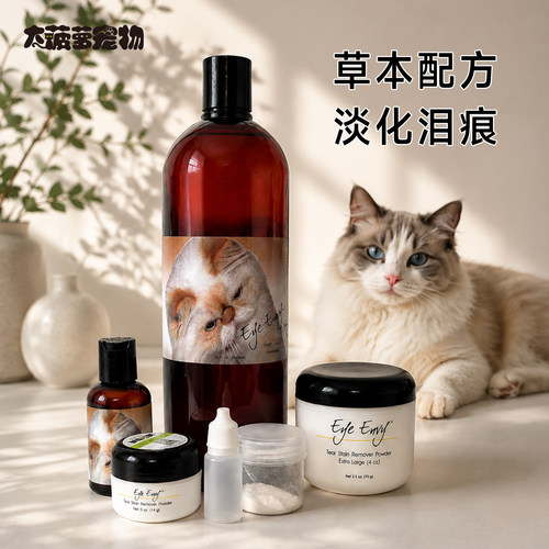 EyeEnvy天使泪泪痕粉眼部清洁