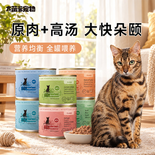 Catzfinefood德国凯姿猫罐头