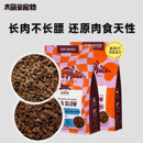 SoulMate思慕特新西兰全价无谷烘焙主食冻干风干猫粮 大菠萝宠物