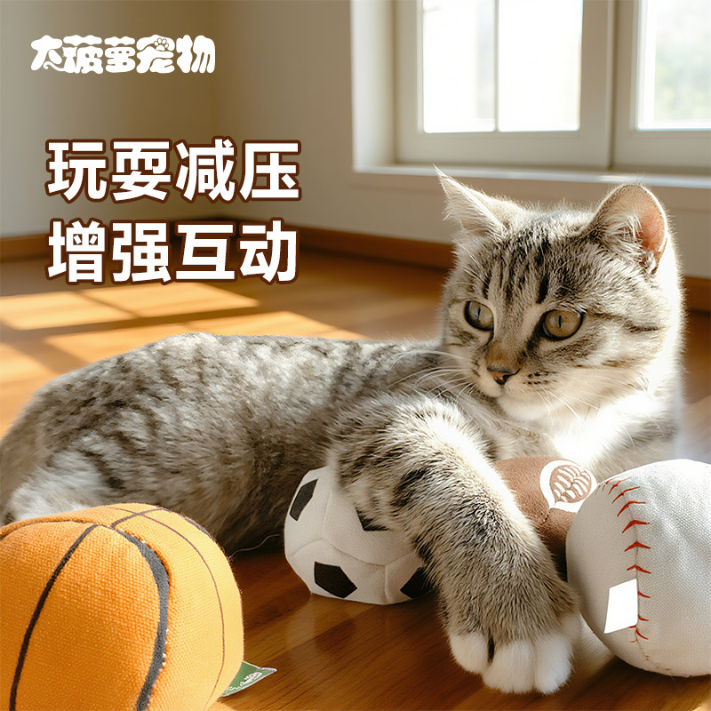 猫咪旺农场 猫薄荷木天蓼填充猫玩具仿真球形逗猫棒棒球篮球足球