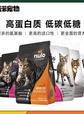 Nulo诺乐高蛋白美国进口猫粮自由天性金牌无谷全价成猫粮12磅