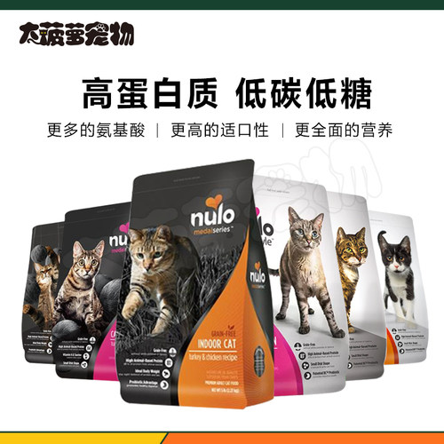 Nulo诺乐美国进口金牌无谷成猫粮