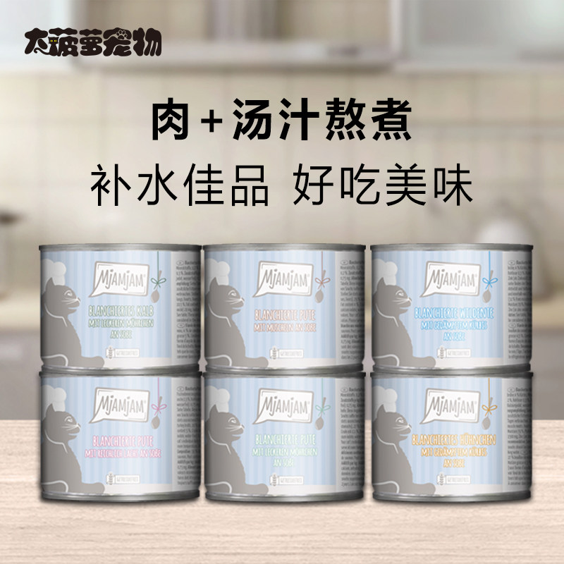 德国Mjamjam白灼系列主食猫罐头图片