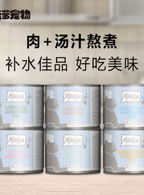 德国Mjamjam白灼系列主食猫罐头