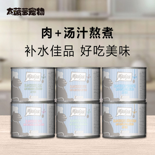 德国Mjamjam白灼系列主食猫罐头