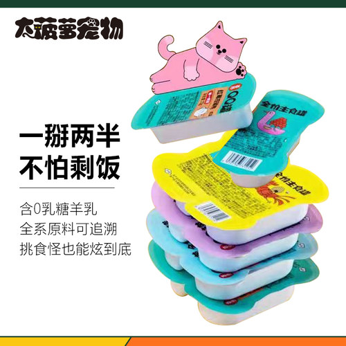 喜崽餐盒细腻慕斯一分为二不浪费