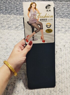 任3件包邮B2020黑色远东七分连裤袜女~清仓捡漏不退换！林子外贸