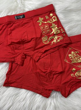 2177男士平角内裤本命年大红色