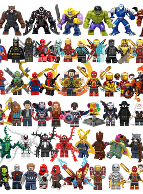 复仇者联盟钢铁侠灭霸超级英雄美国队长拼装人仔中国积木手办玩具