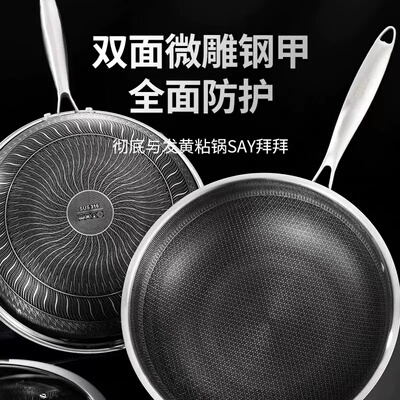 一号童品社不锈钢炒锅