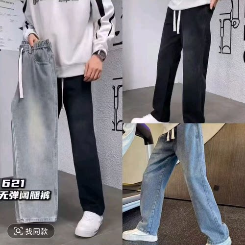 一号童品社 620男士牛仔裤春款【D99】