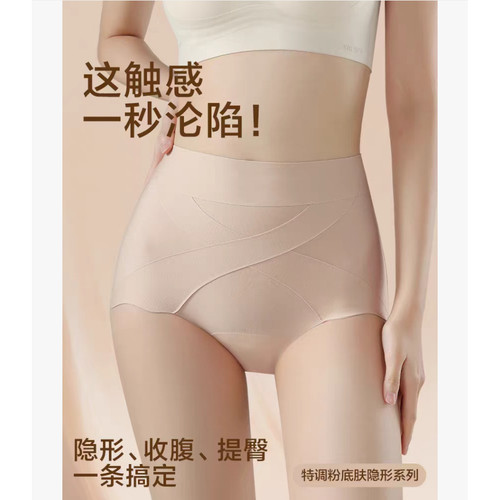 一号童品社 A2380高腰收腹内裤【F97】