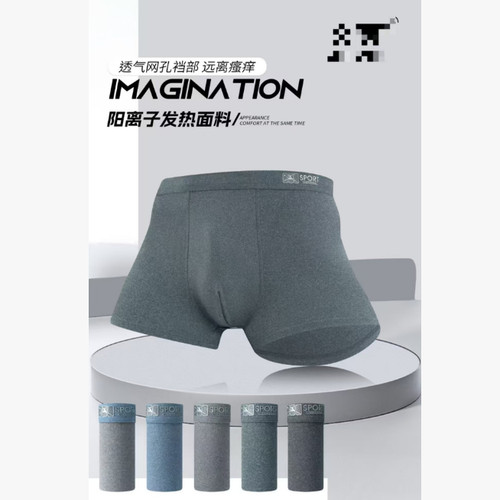 一号童品社 264-13/27男士内裤【D44/D46】