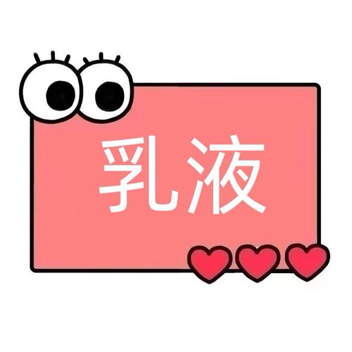 一号童品社 思 MB乳【KK88/TT90】