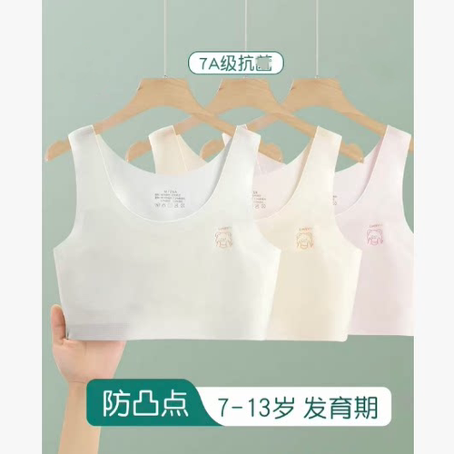 一号童品社  少女内衣背心【F39】