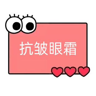 SS36 鹿胶原虫草御容抗皱眼霜 一号童品社