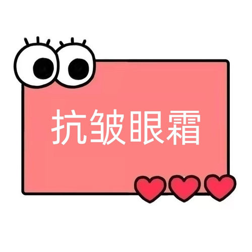 一号童品社 鹿胶原虫草御容抗皱眼霜【SS36】