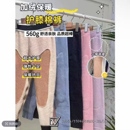 一号童品社 2567校服神器一体绒保暖裤【F23】